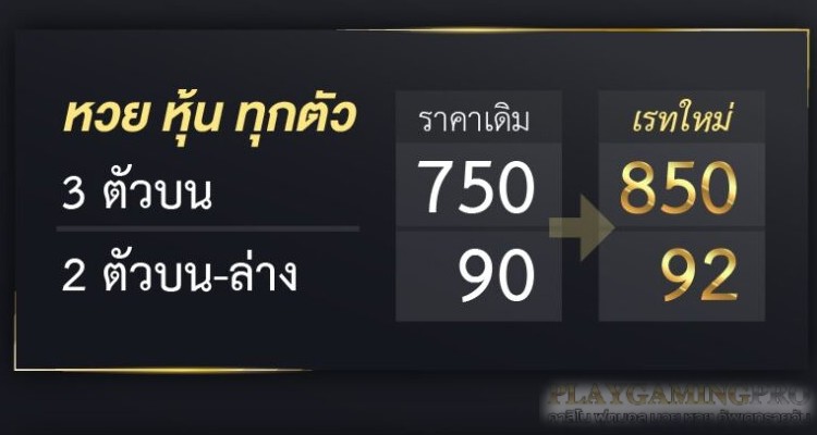 หวยออนไลน์