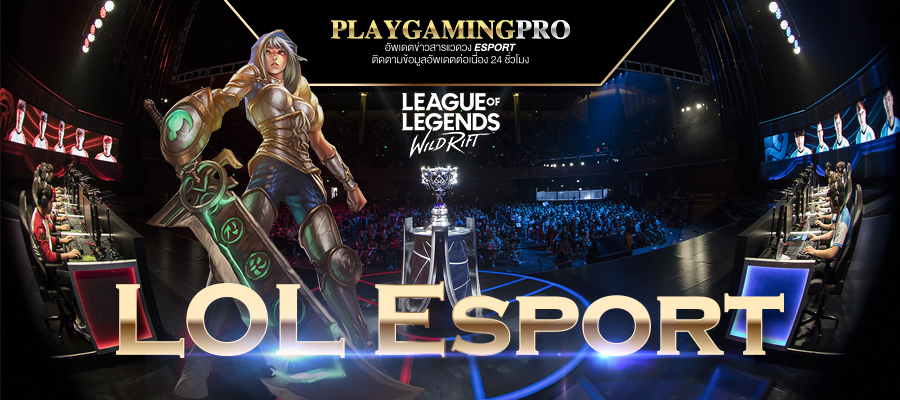 Lol Esport