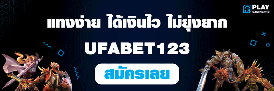 UFABET