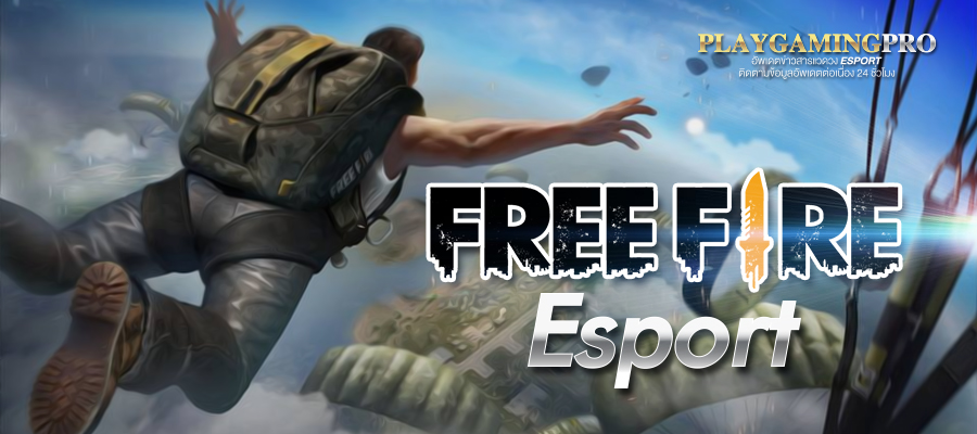 Freefile Esport