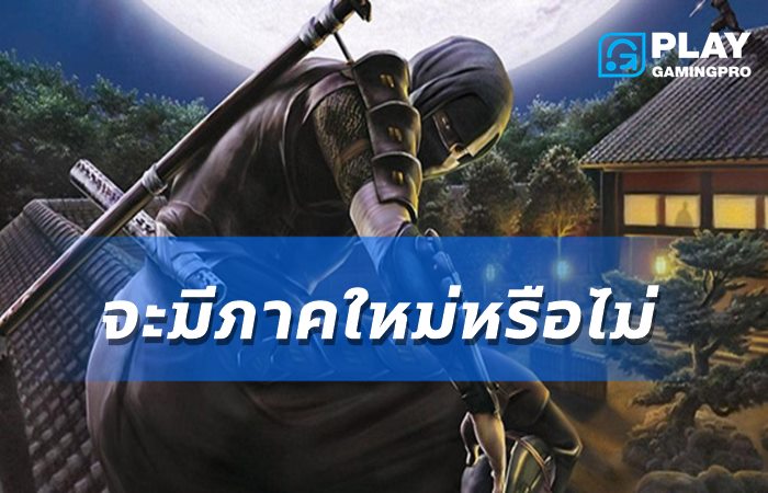 Tenchu