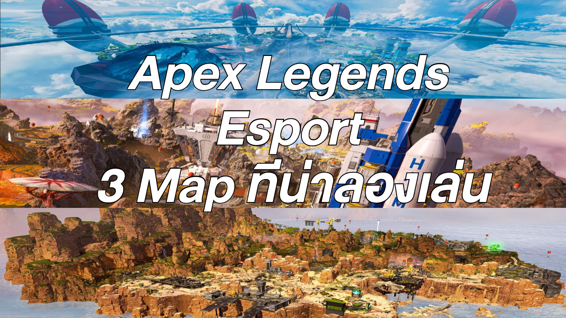 Apex Legends Esport