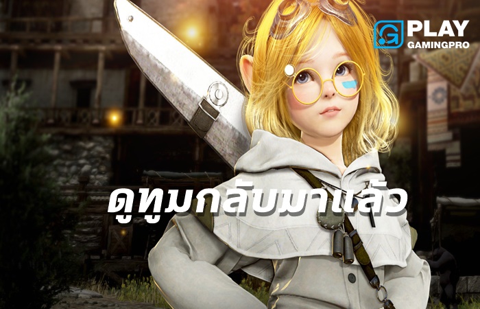 เวิลด์บอสใหม่