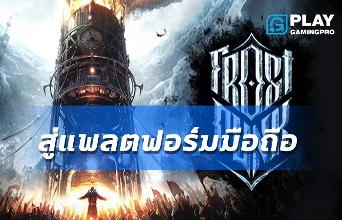 Frostpunk