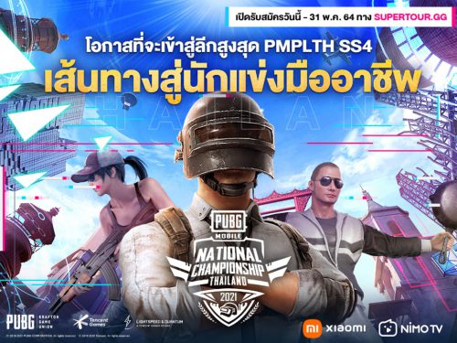 PUBG Mobile