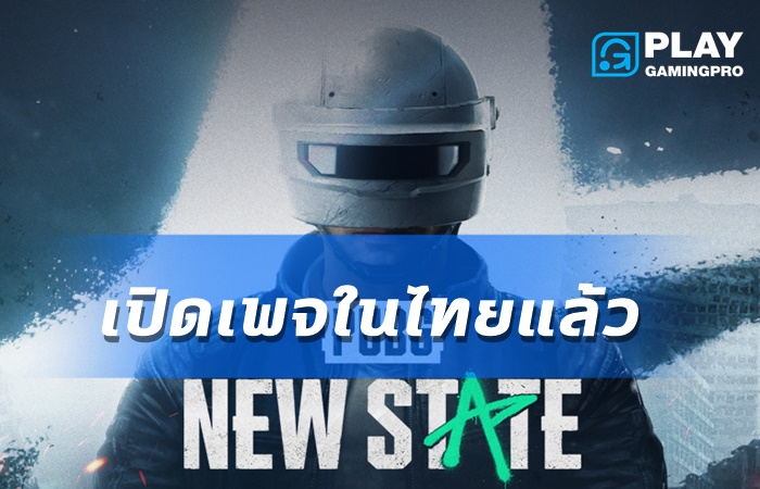 PUBG NEW STATE