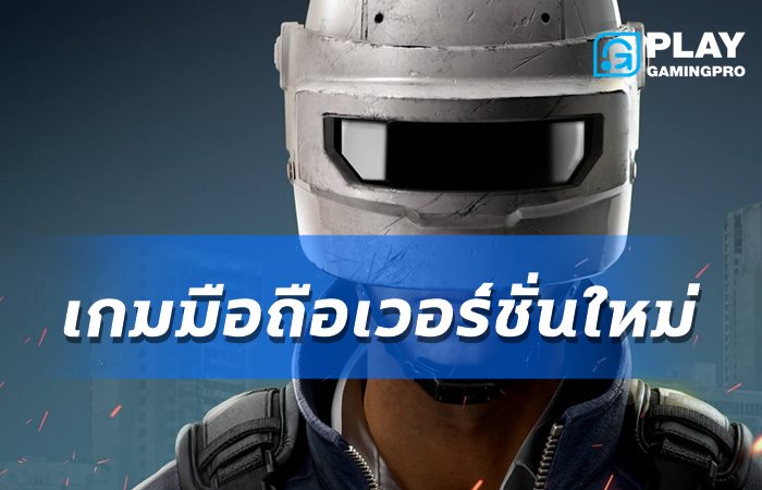 บริษัทGarena