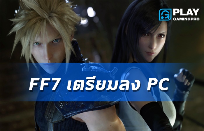 FF7 Remake Intergrade