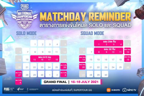 ตารางการแข่งขัน