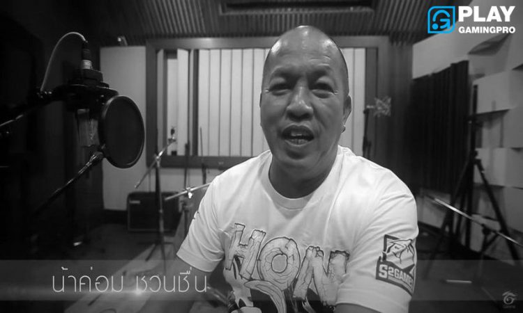น้าค่อม