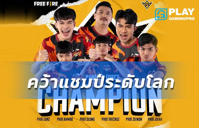 เกมเมอร์ชาวไทย