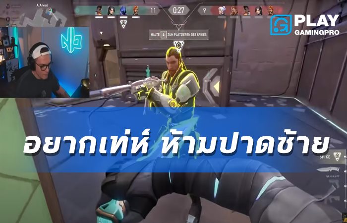 ห้ามปาดซ้าย