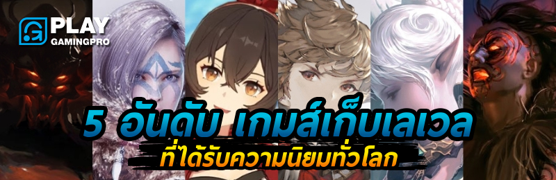 เกมส์ MMORPG