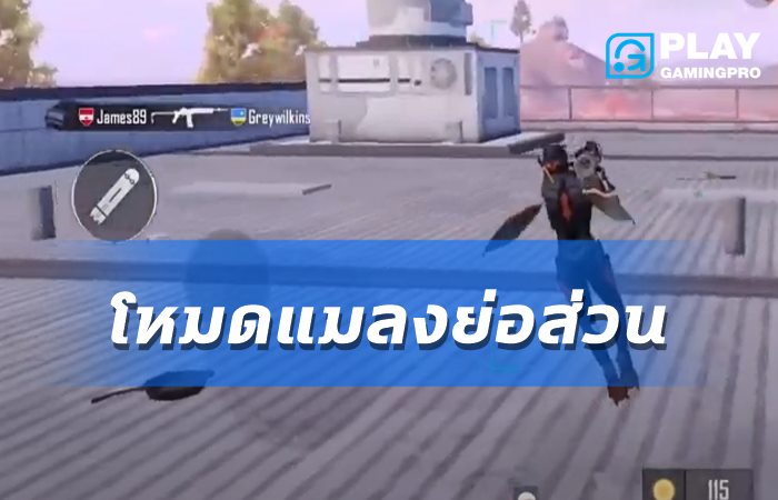 โหมดมาใหม่