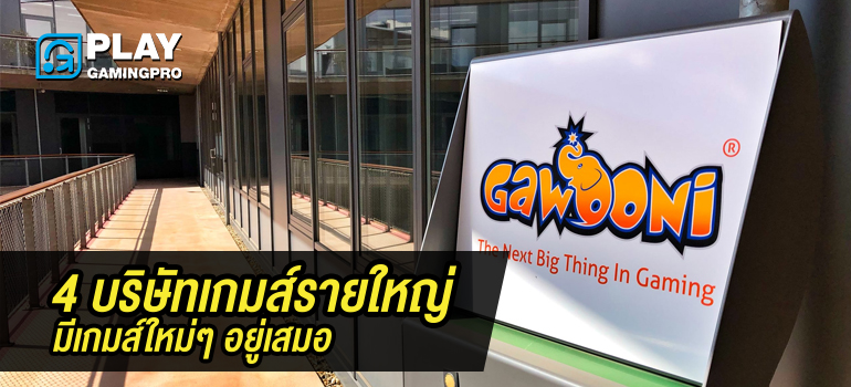บริษัทเกม เยอรมัน