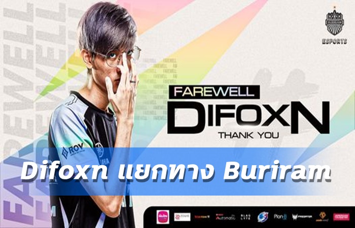 ข่าวซ็อก Difoxn