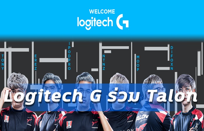 ตัวเต็ง Logitech G