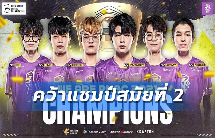 Nova Esports โชว์โหด