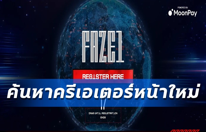 FaZe Clan มองหา
