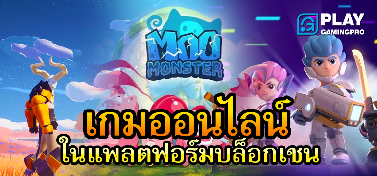 4 เกม NFT