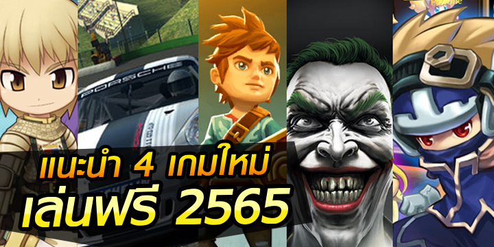 เกม Mobile 2022