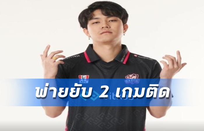 Moowan รู้สึกผิด