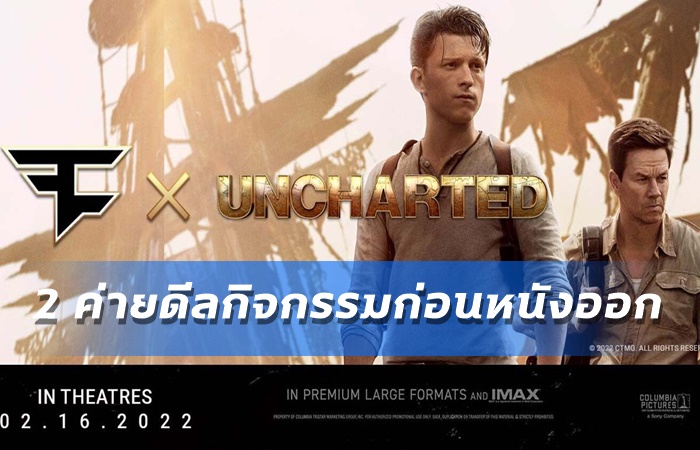 FaZe Clan ดีล Sony Picture