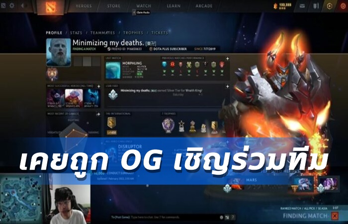 23savage เพลเยอร์ Dota 2