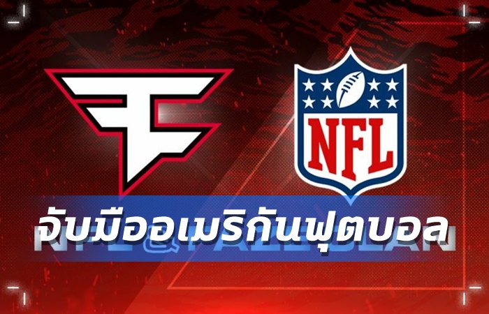 ที่สุด FaZe Clan