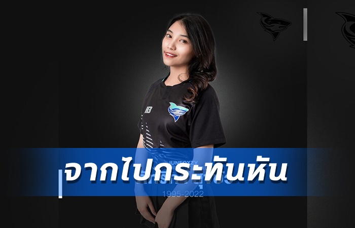 MS Chonburi แถลงการ