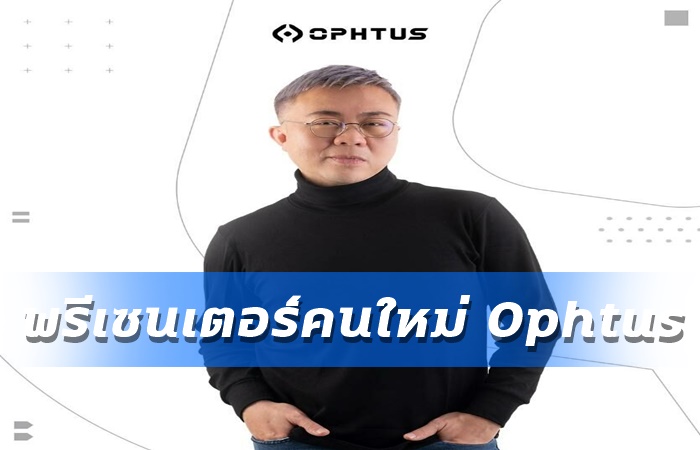 ปวินพรีเซนเตอร์คนใหม่