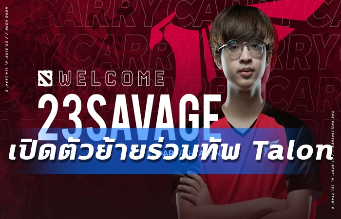 23savage เปิดตัว