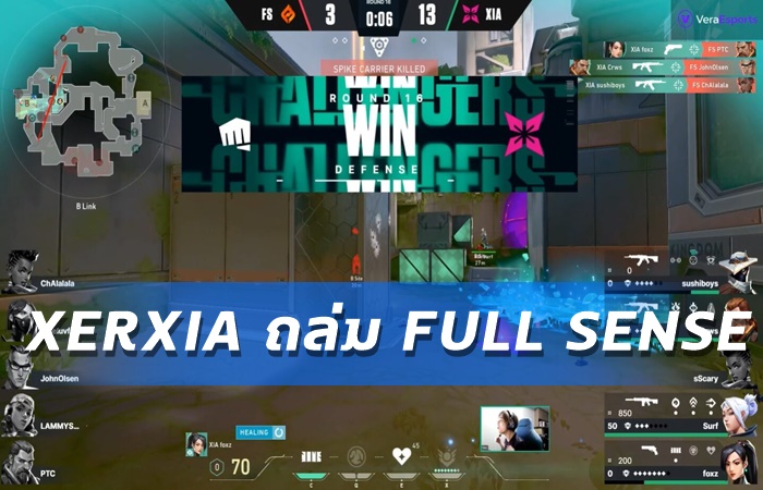XERXIA ถล่ม FULL SENSE