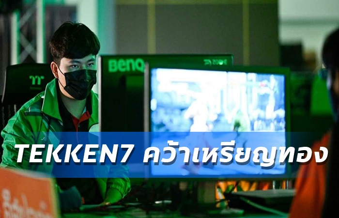 ซิวทองTEKKEN7