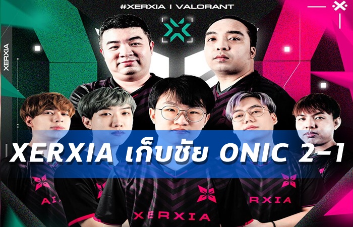 XERXIA พลิกนรก