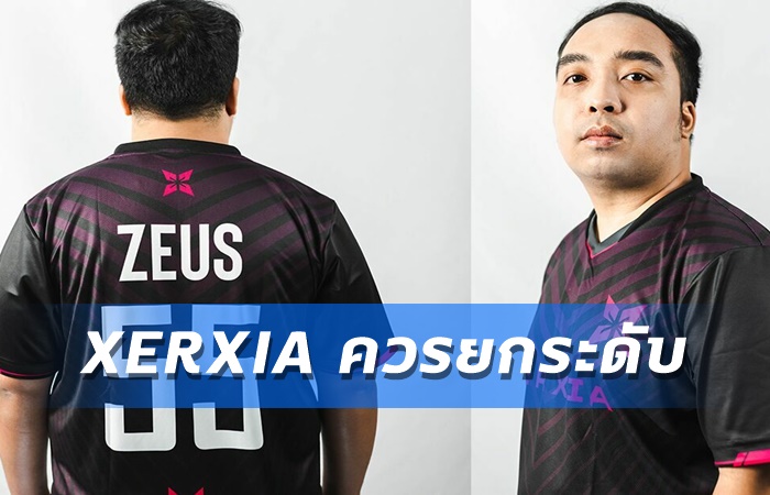 Zeus เผย XERXIA
