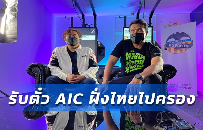 VCF Esports ฟอร์มแกร่ง