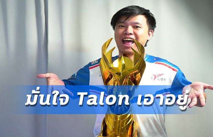 Linkou มั่นใจ Talon