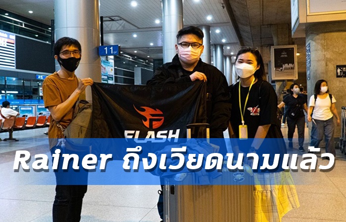 Rainer ถึงเวียดนาม