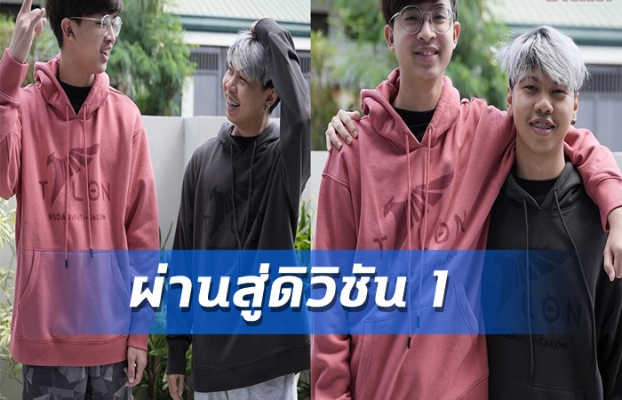 Talon เฉือนชนะ UDV