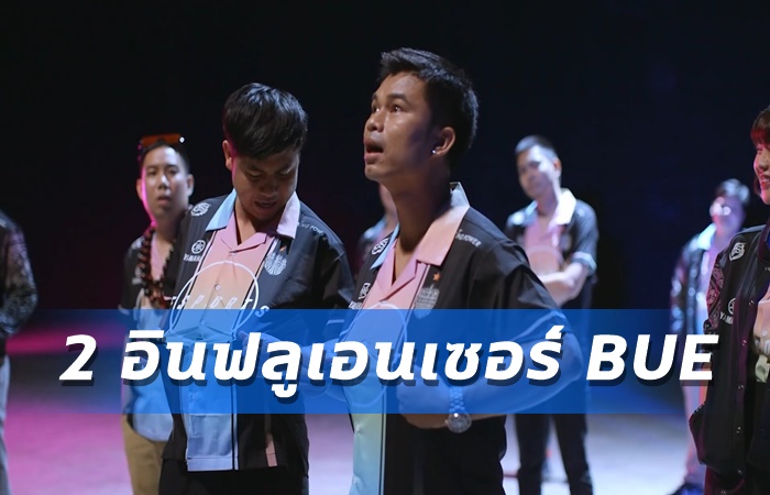 แอดวี ต๋องอินเตอร์