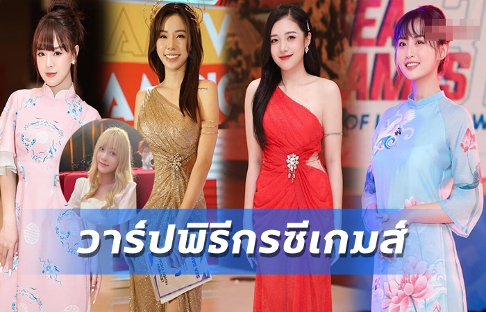 ส่องพิธีกรสาวซีเกมส์