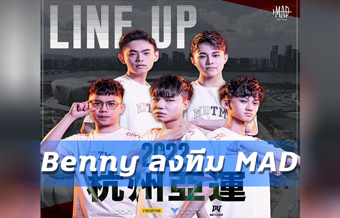 Benny ลงทีม MAD Team