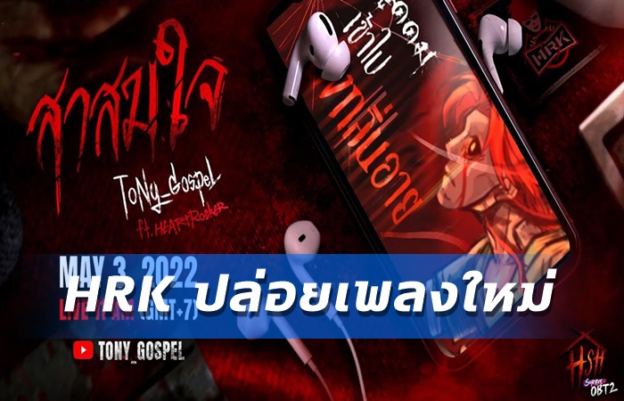 แคสเตอร์ HRK