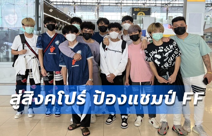 EVOS Phoenix เดินทางยกทีม