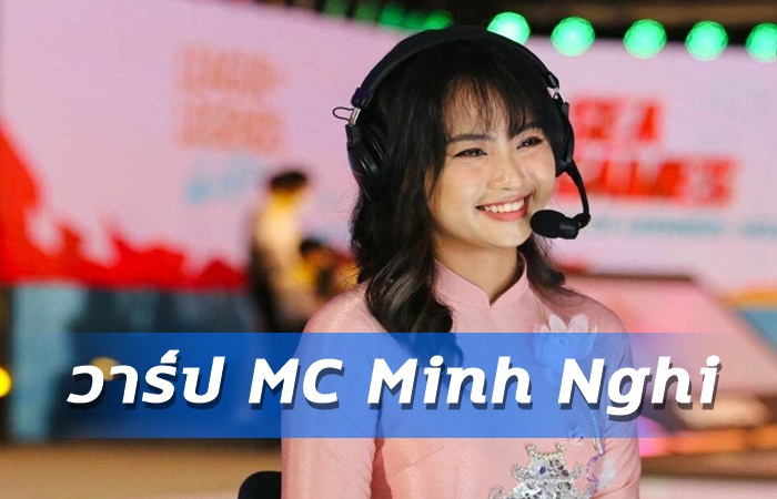 วาร์ป MC Minh Nghi