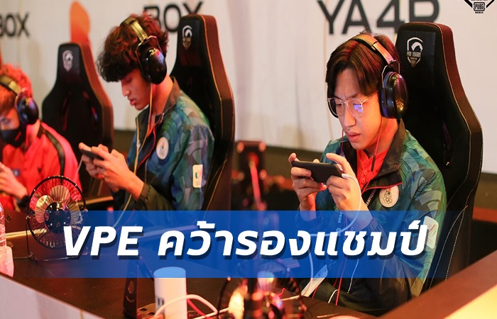 VPE อีสปอร์ตไทย