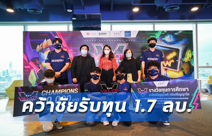 RedKid7 คว้าแชมป์ ROVT2022
