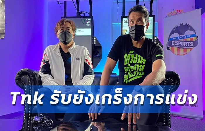 Tnk รับเพลเยอร์ VCF