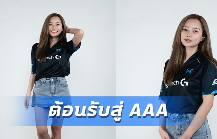 nungnew ร่วม AAA
